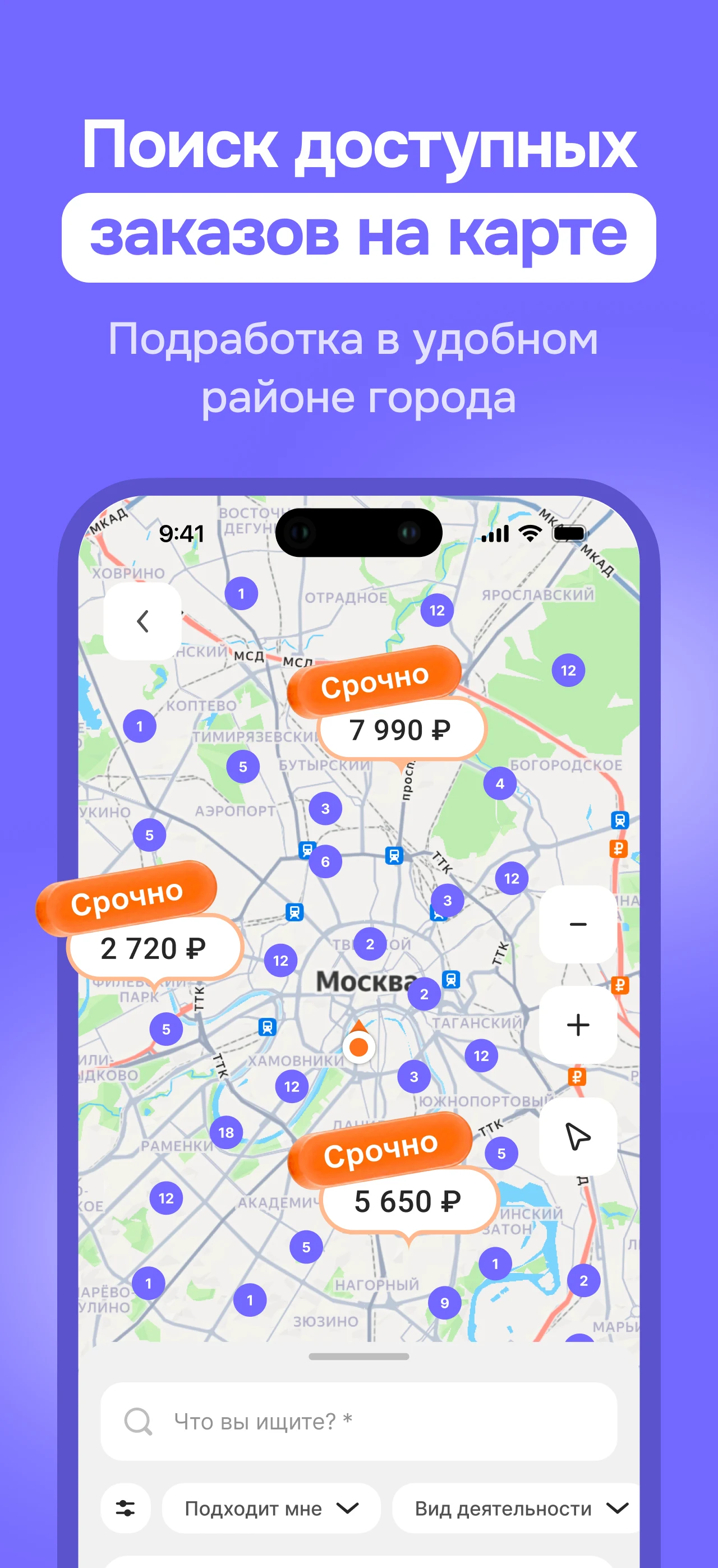 Наймикс: работа и подработка screenshot
