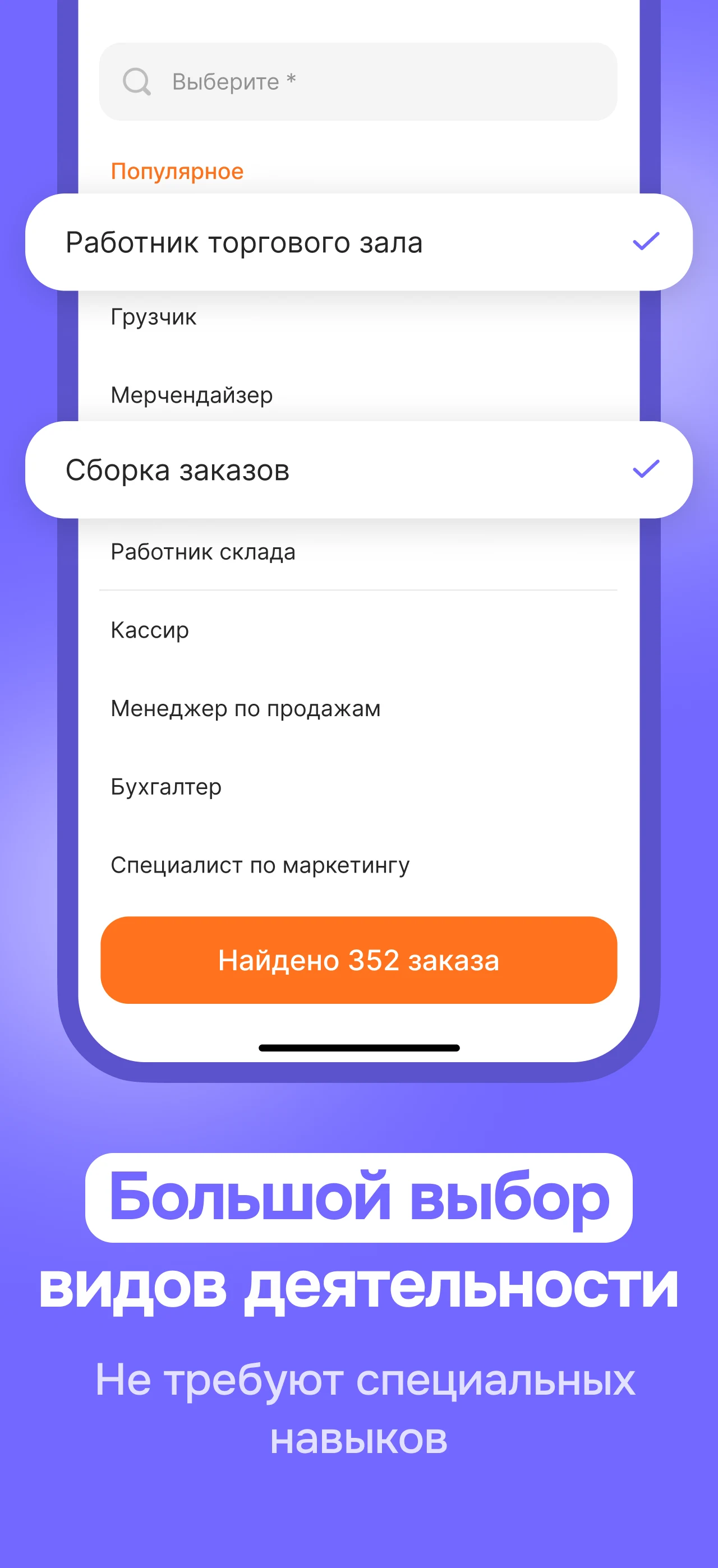 Наймикс: работа и подработка screenshot
